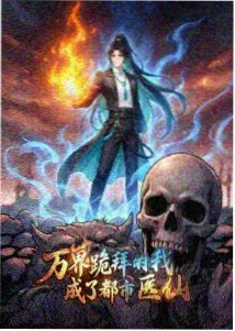 233动漫 经典精选 城市猎人 海报